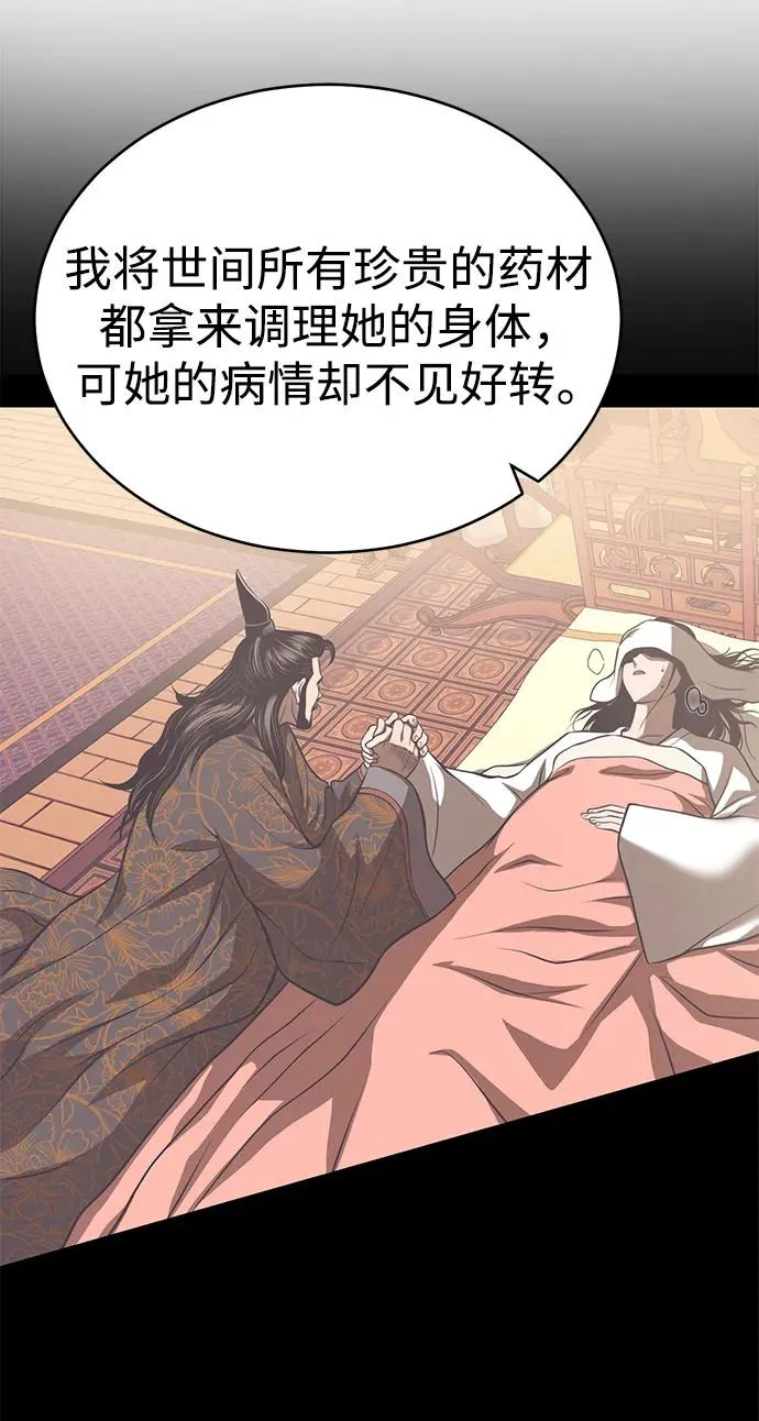 魔道重生录有小说吗漫画,[第25话] 无背景之人74图