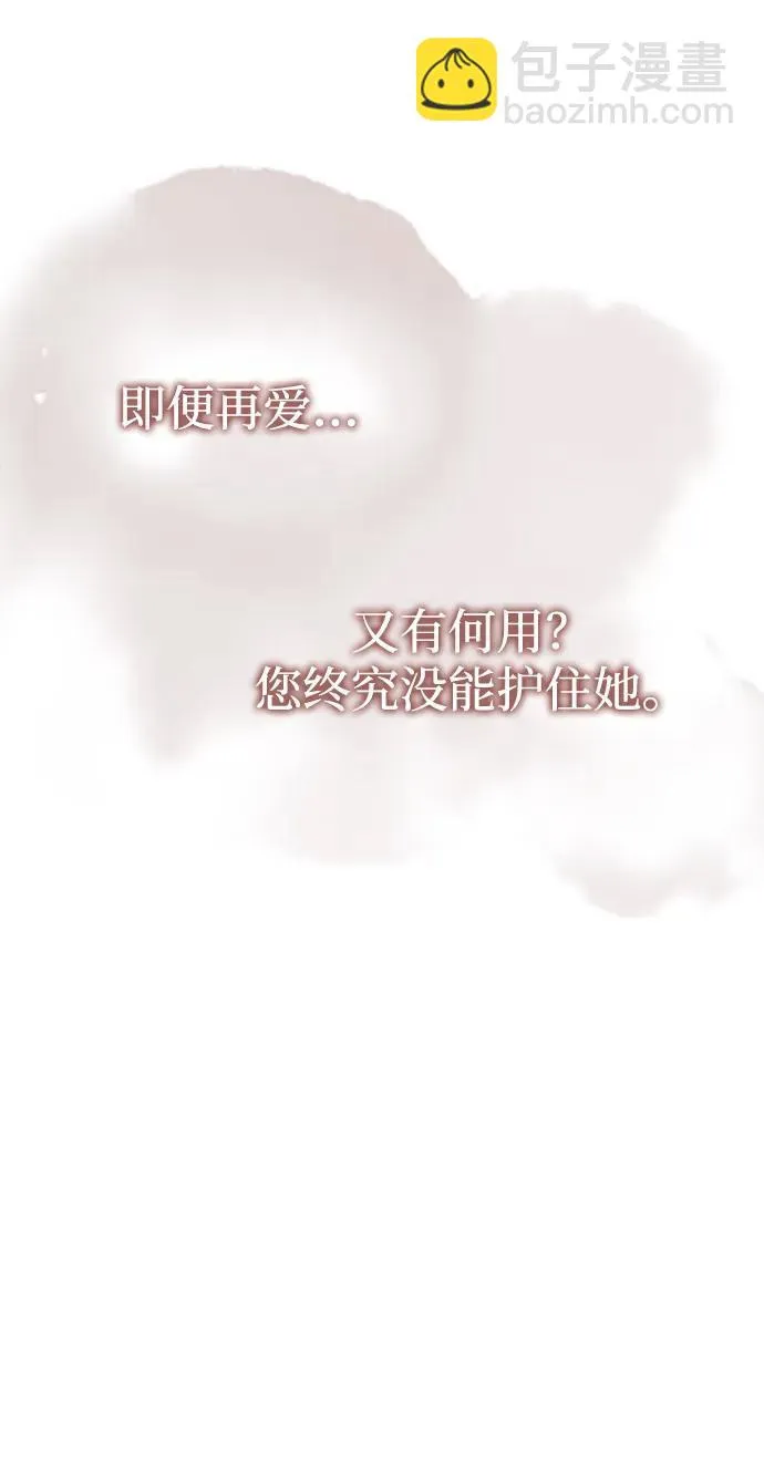 魔道重生录有小说吗漫画,[第25话] 无背景之人72图