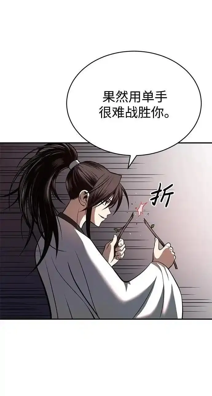 魔道重生录有小说吗漫画,[第26话] 月夜之约62图