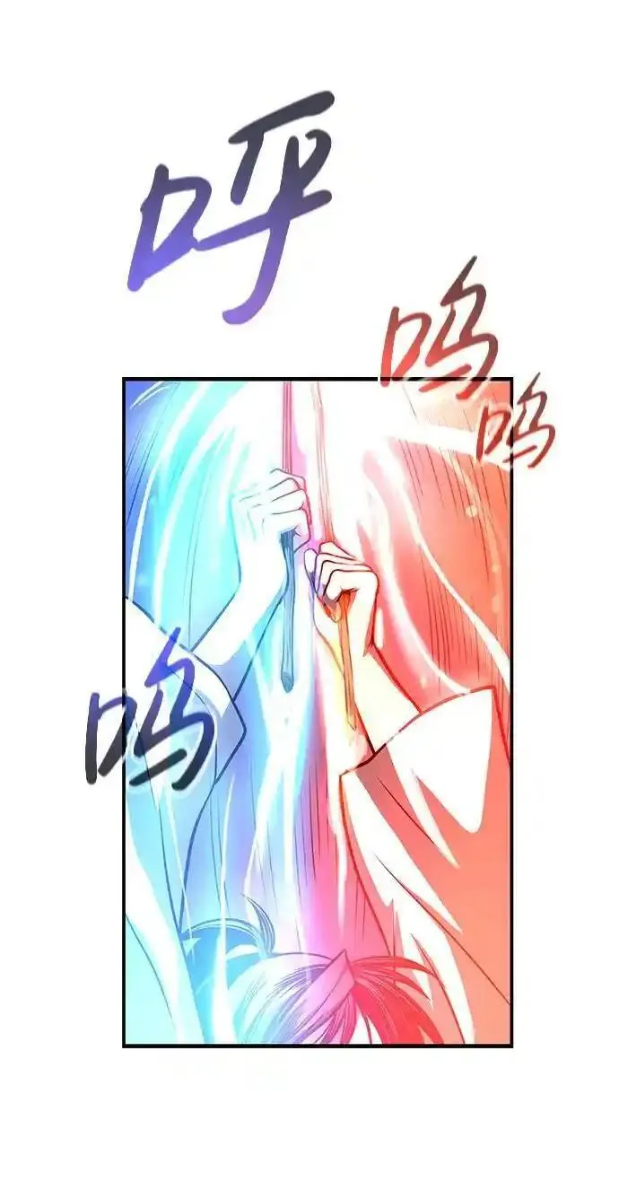 魔道重生录有小说吗漫画,[第26话] 月夜之约76图