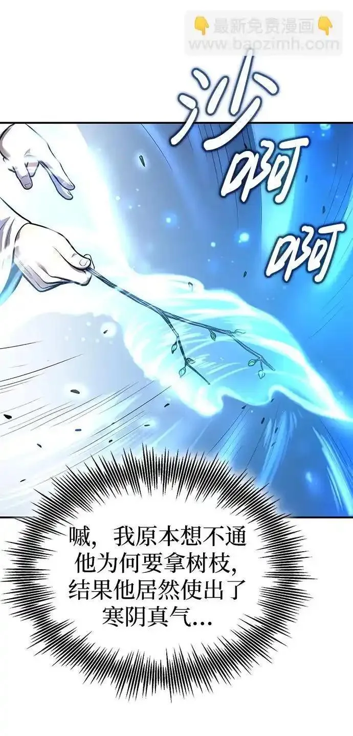 魔道重生录有小说吗漫画,[第26话] 月夜之约57图