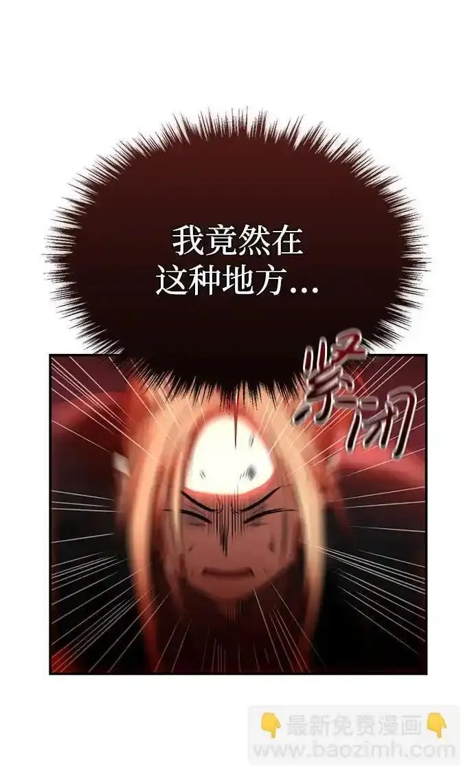 魔道重生录有小说吗漫画,[第26话] 月夜之约44图