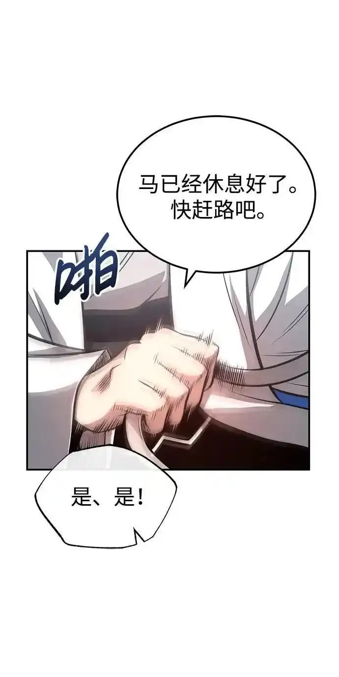 魔道重生录有小说吗漫画,[第27话] 天原队39图