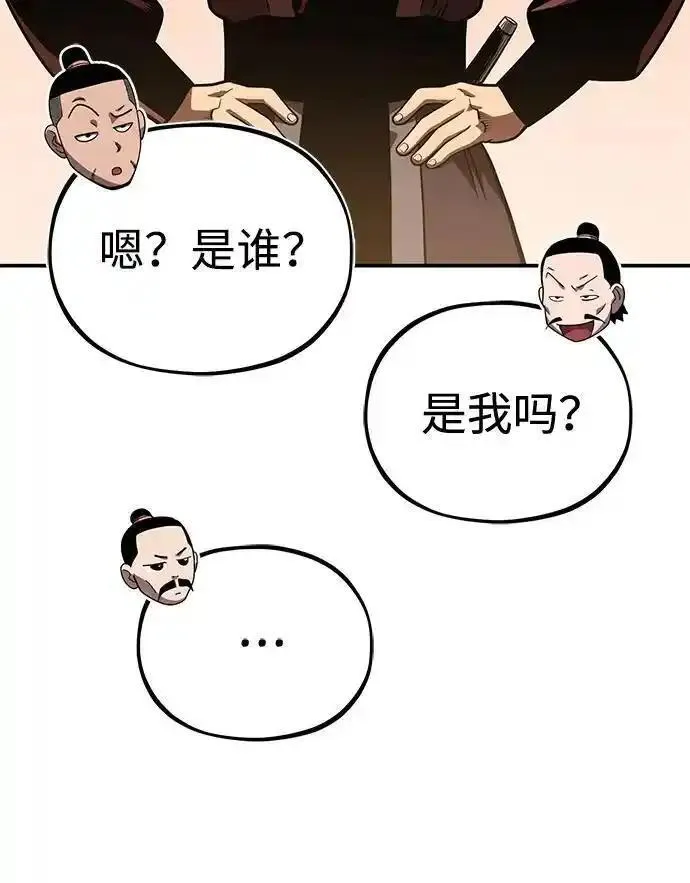 魔道重生录有小说吗漫画,[第27话] 天原队54图