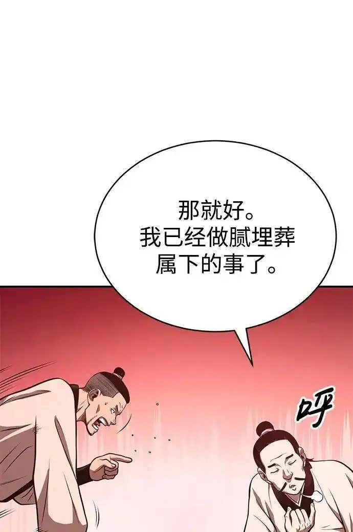 魔道重生录有小说吗漫画,[第27话] 天原队46图