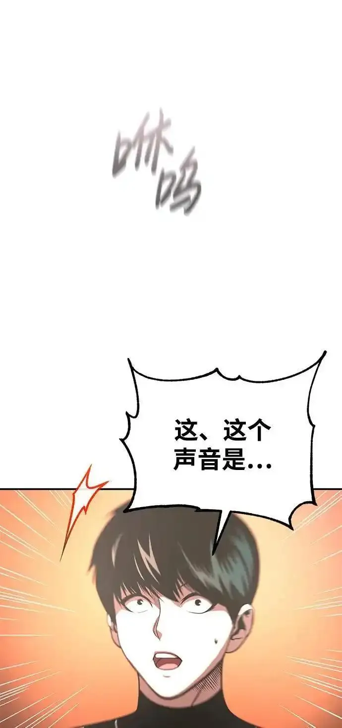 魔道重生录有小说吗漫画,[第27话] 天原队23图