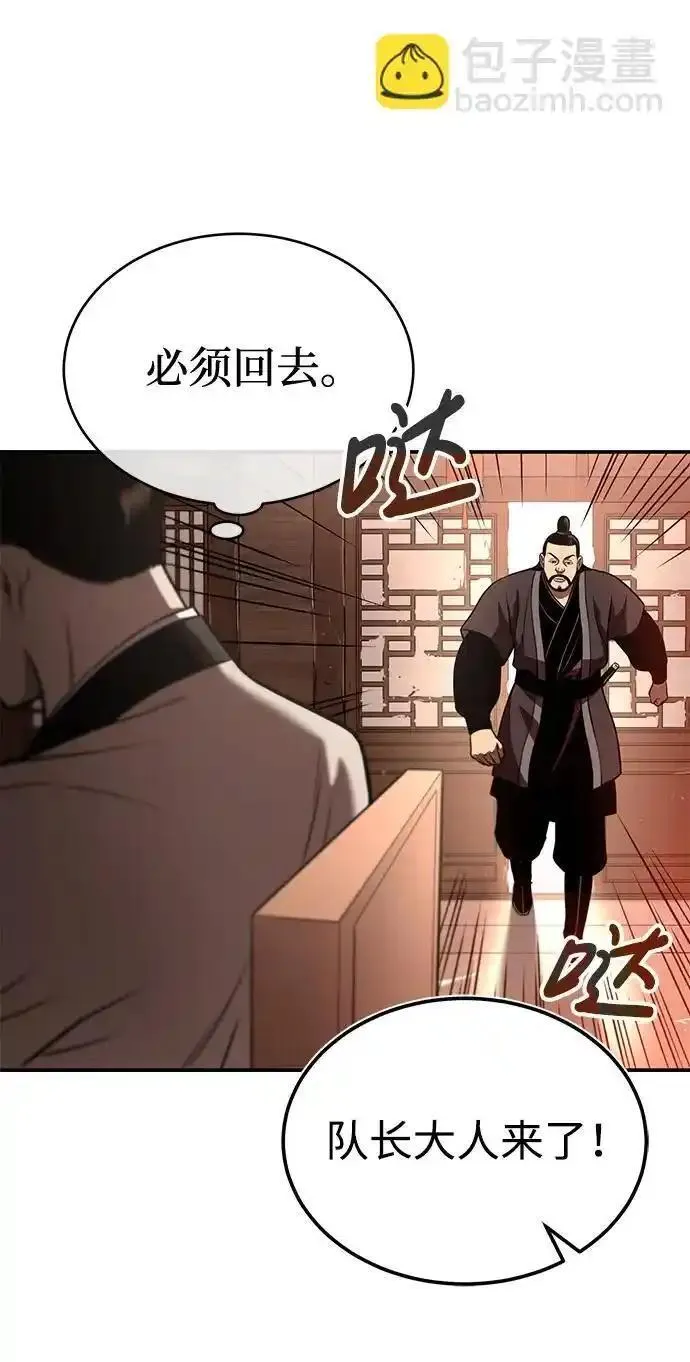 魔道重生录有小说吗漫画,[第27话] 天原队50图