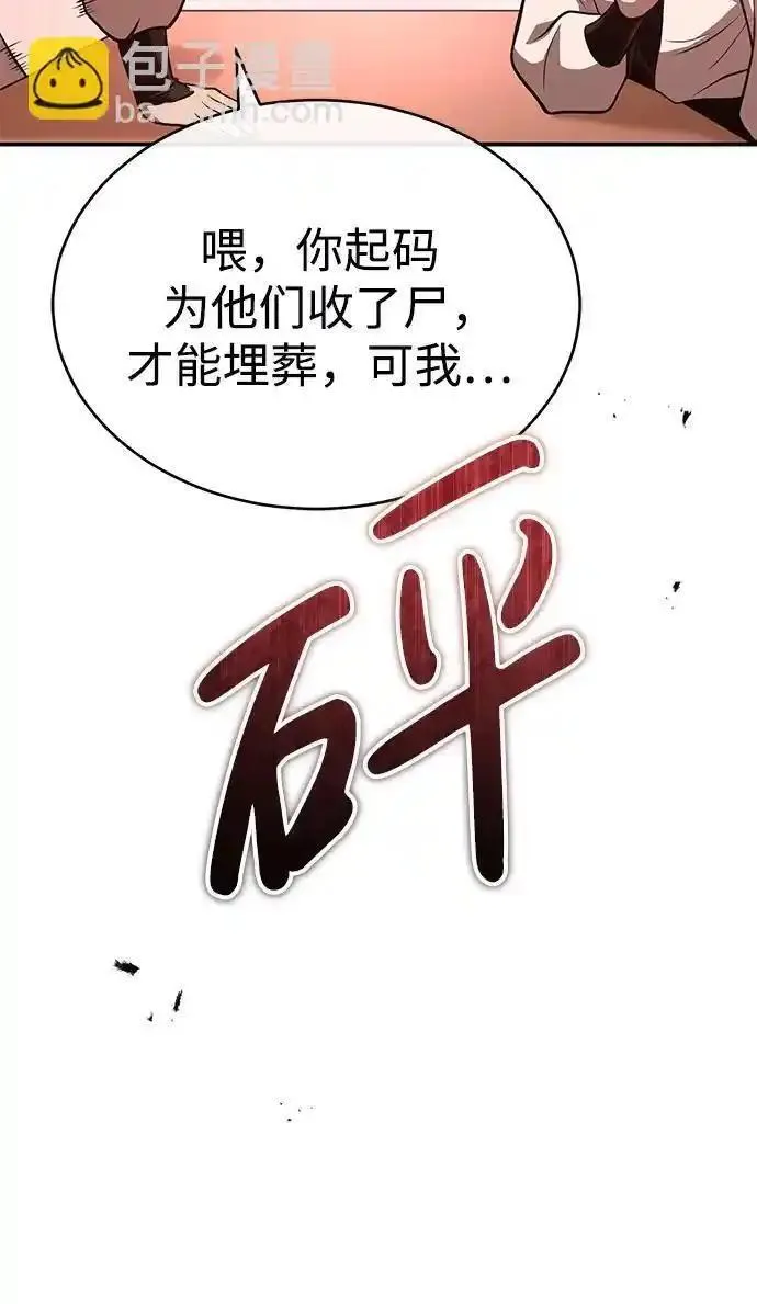 魔道重生录有小说吗漫画,[第27话] 天原队47图