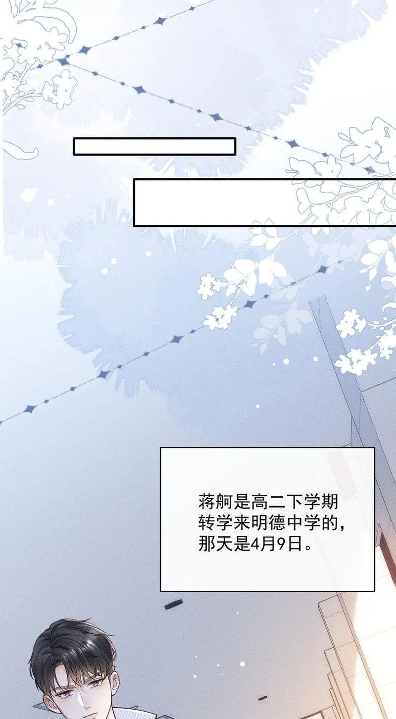 好运时间漫画漫画,004 这种行为是不对的！21图