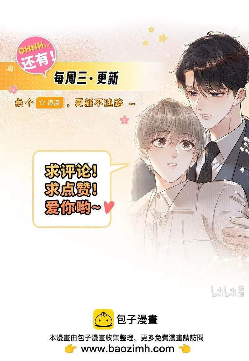 好运时间陶思远对象是谁漫画,005 我以后会很本分的！35图