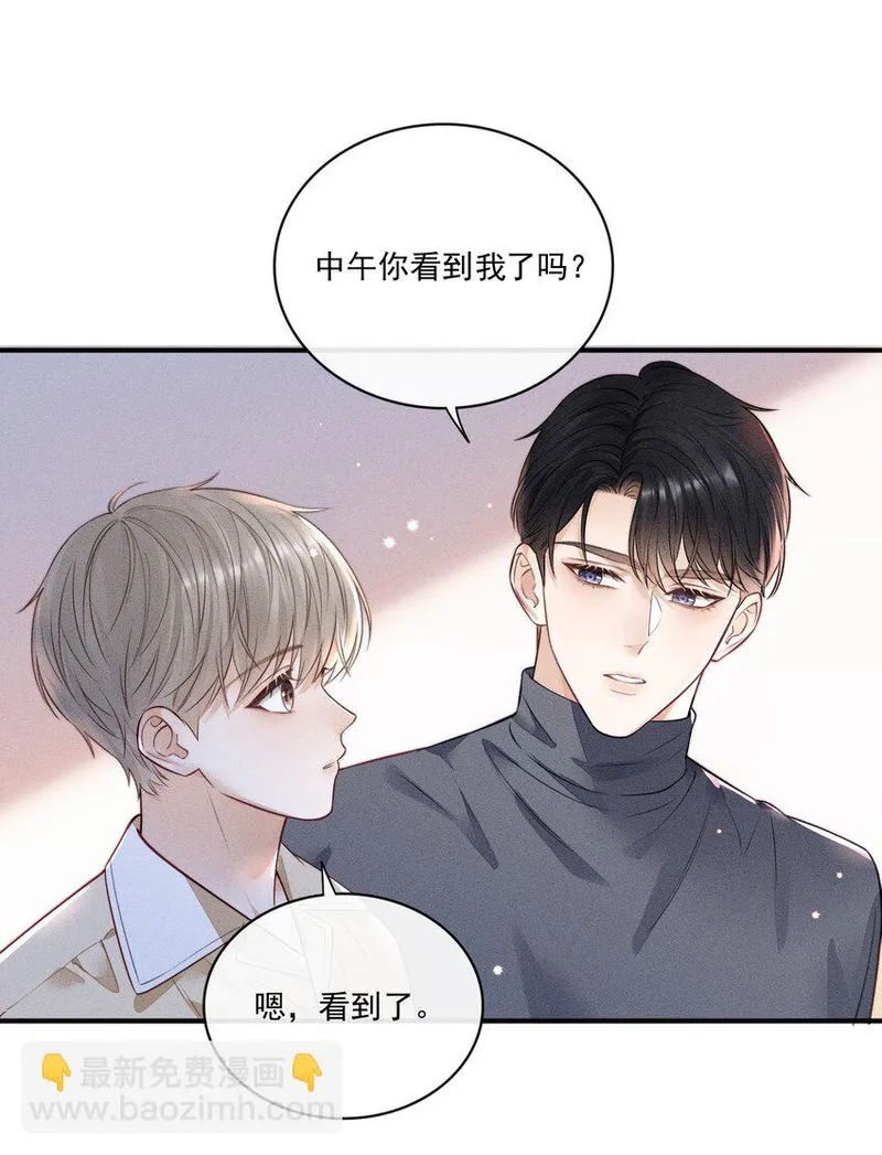 好运时间陶思远对象是谁漫画,014 怎么看出喜欢的？10图