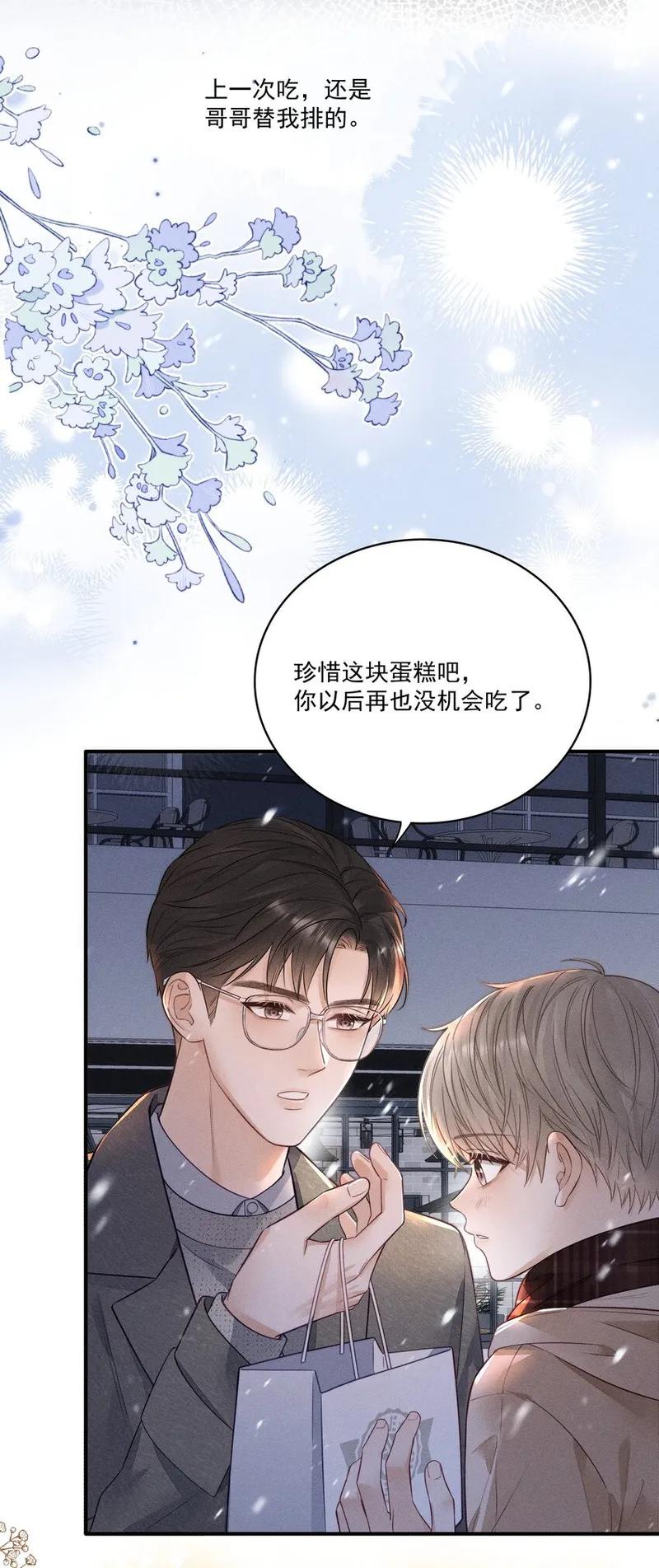 好运时间陶思远对象是谁漫画,014 怎么看出喜欢的？8图