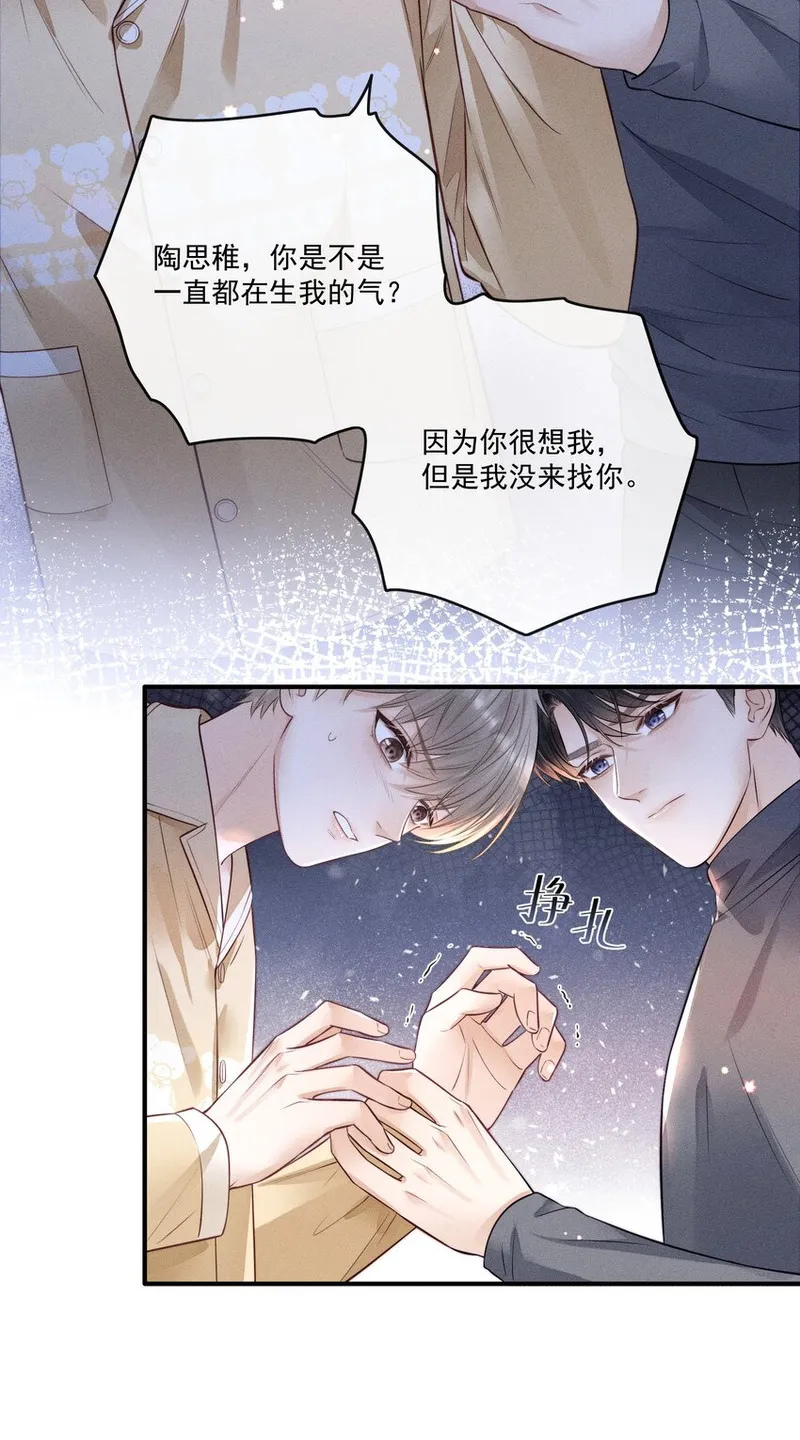 好运时间陶思远对象是谁漫画,014 怎么看出喜欢的？19图