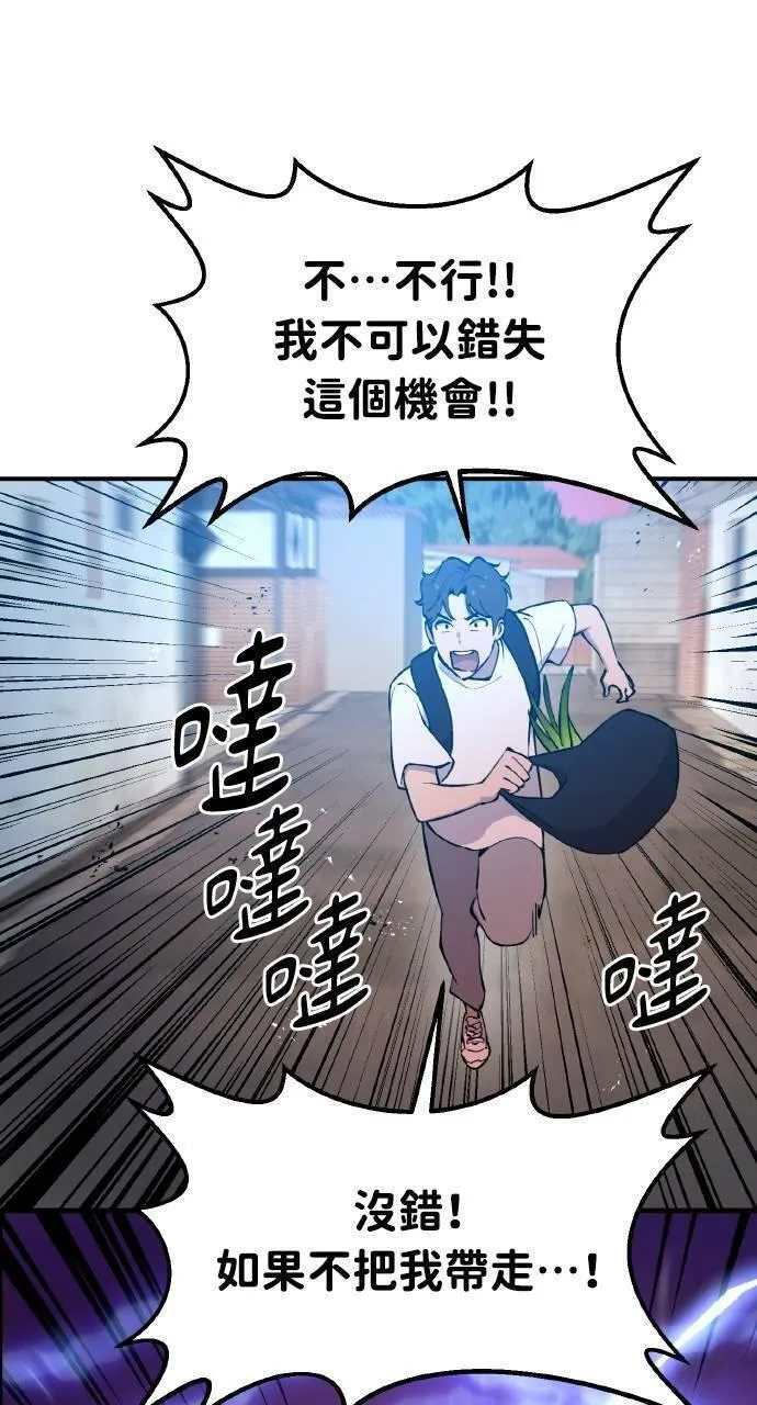 我独自在高塔种田合集漫画,第1话 前往高塔111图