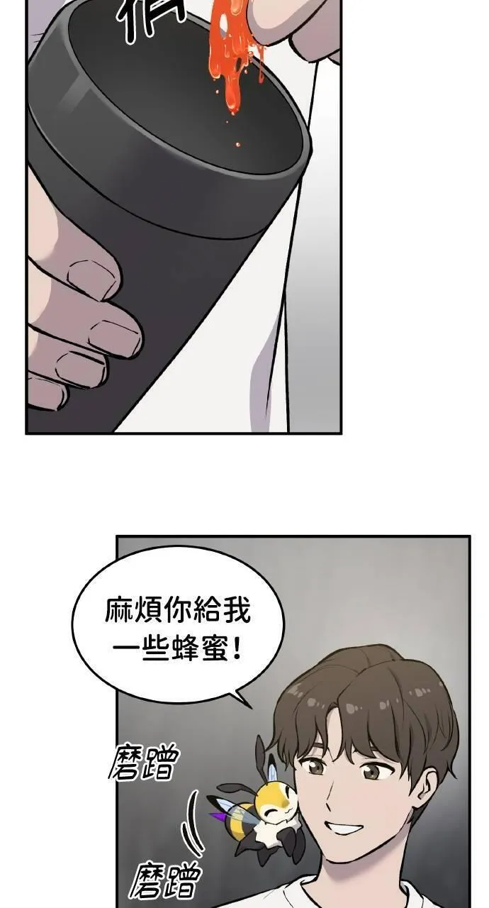 我独自在高塔种田合集漫画,第1话 前往高塔23图