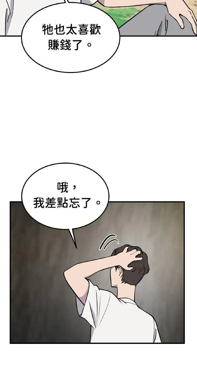 我独自在高塔种田合集漫画,第1话 前往高塔42图