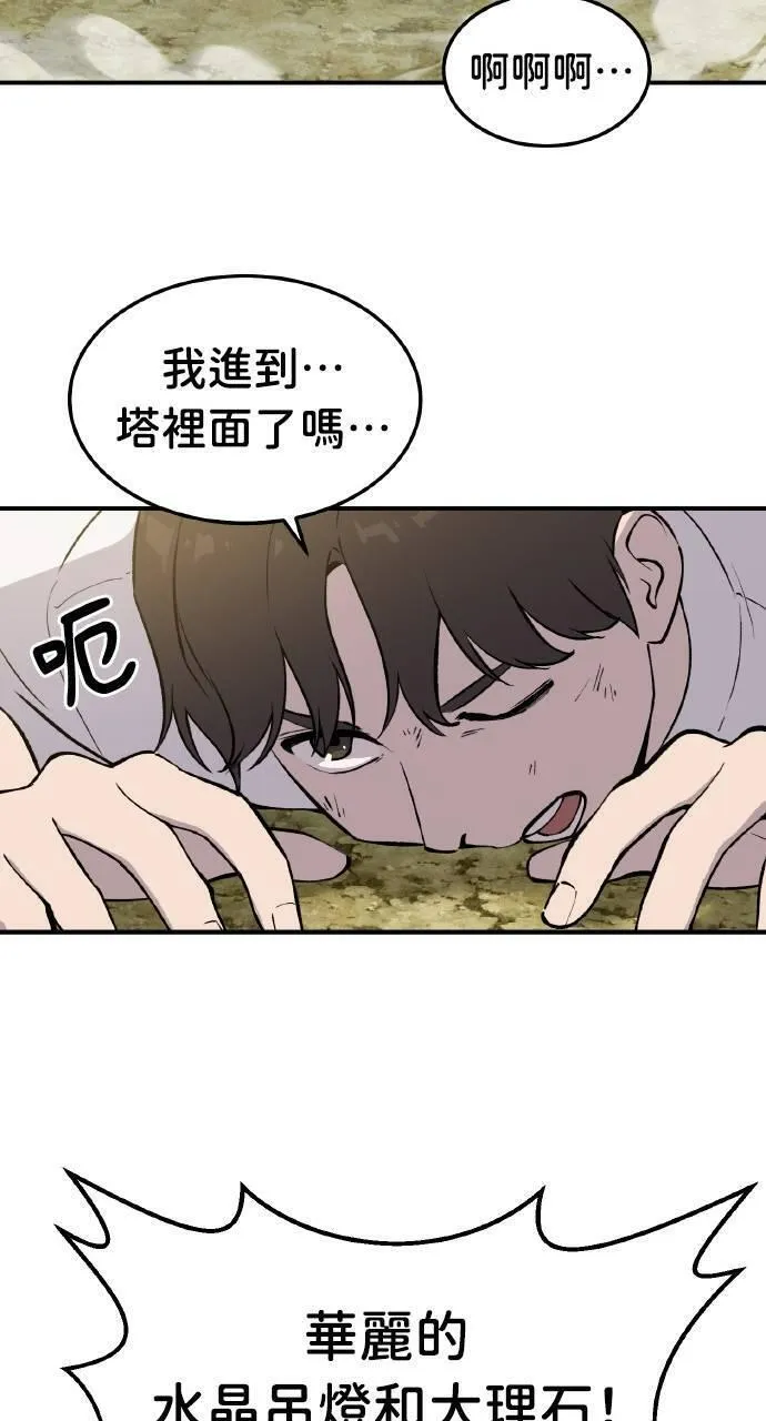 我独自在高塔种田合集漫画,第1话 前往高塔118图