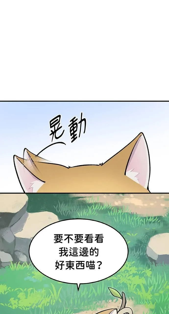 我独自在高塔种田合集漫画,第1话 前往高塔4图