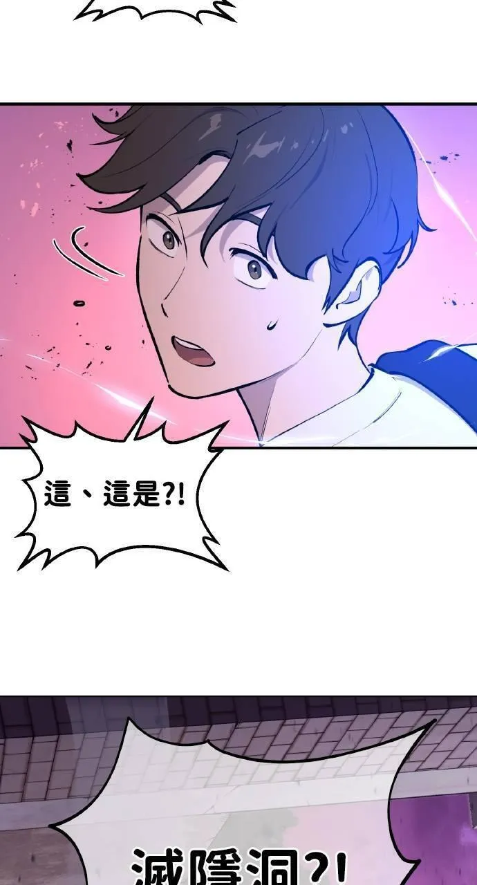 我独自在高塔种田合集漫画,第1话 前往高塔102图