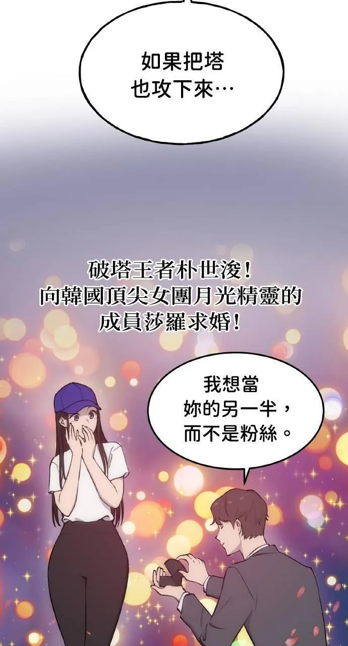 我独自在高塔种田合集漫画,第1话 前往高塔98图