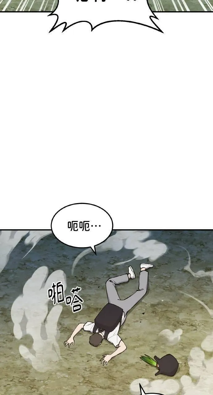 我独自在高塔种田合集漫画,第1话 前往高塔117图