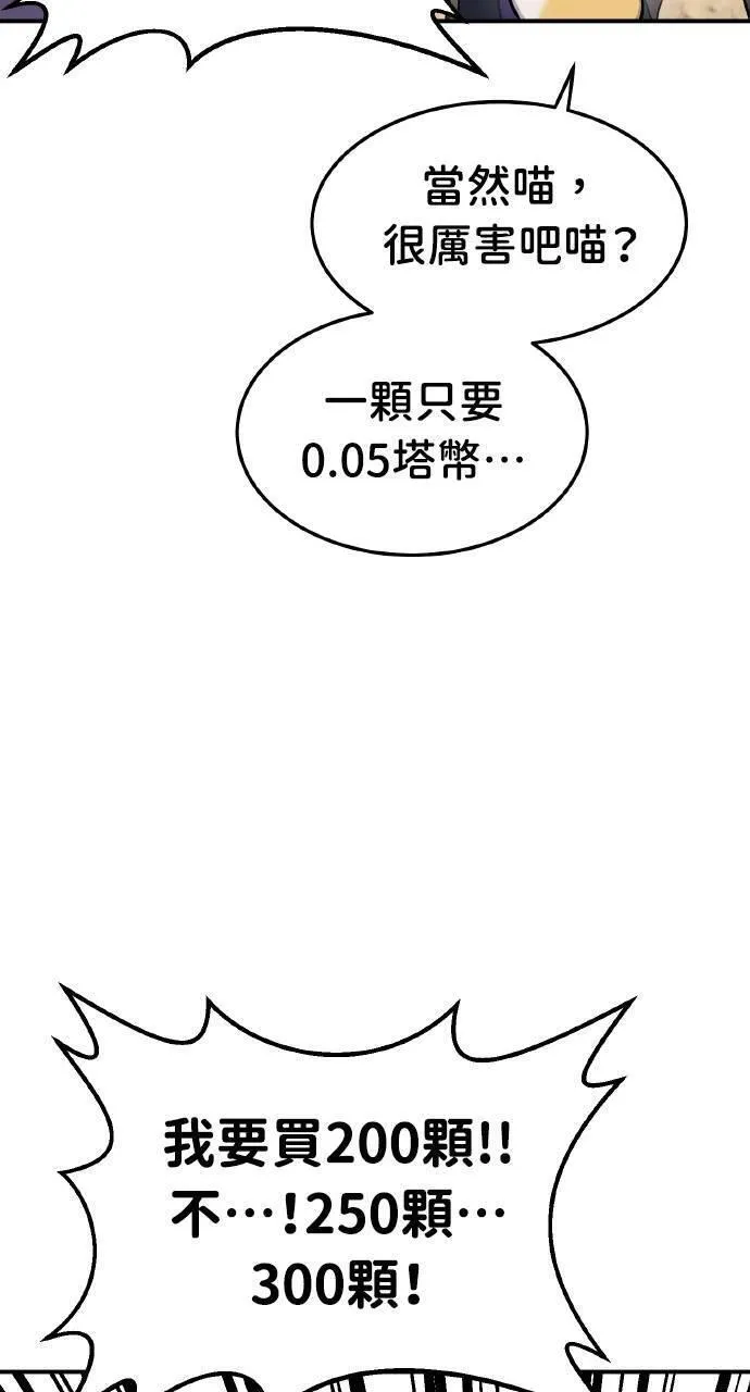 我独自在高塔种田合集漫画,第1话 前往高塔13图