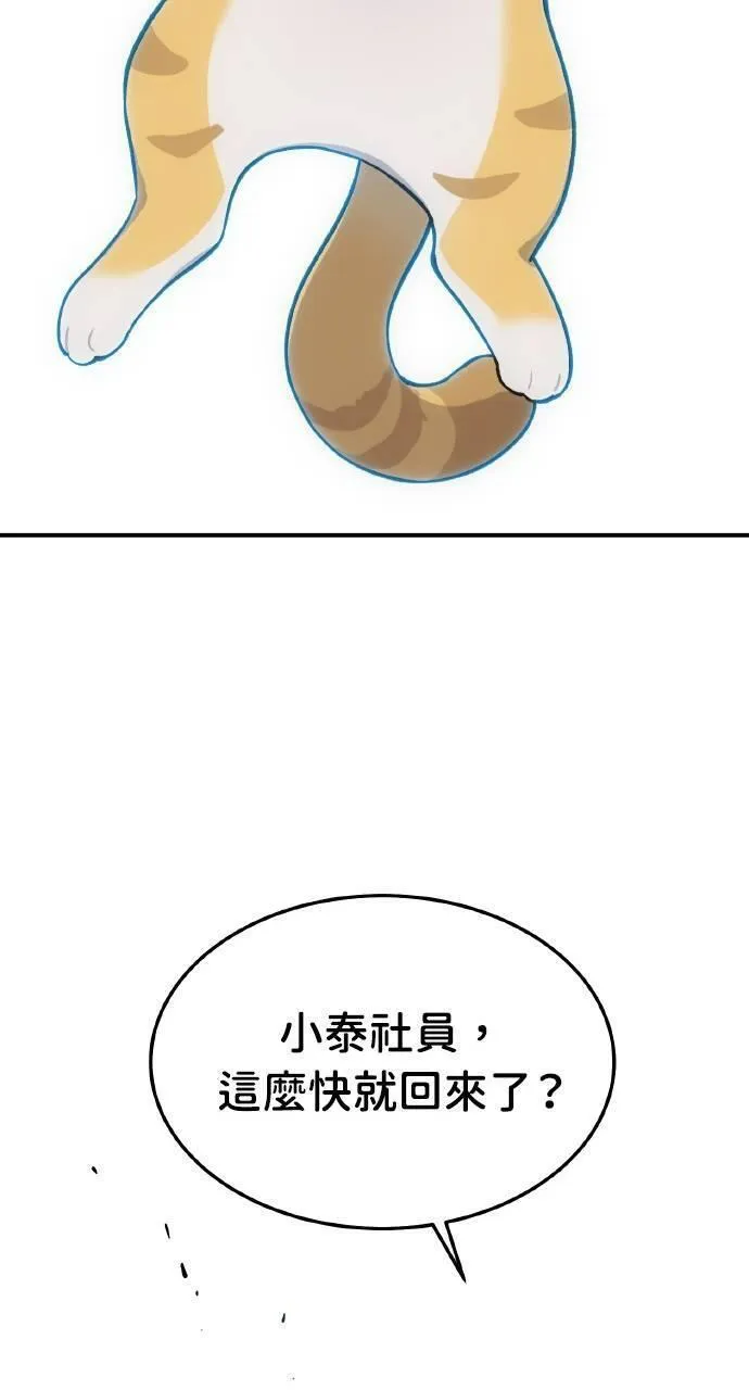 我独自在高塔种田合集漫画,第1话 前往高塔36图