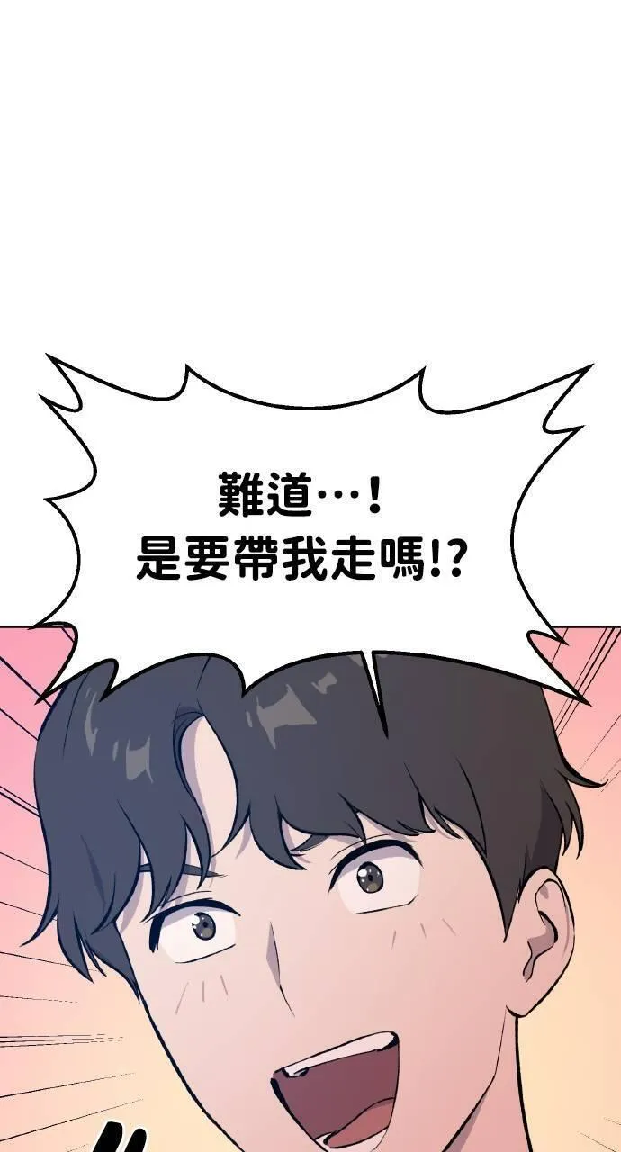 我独自在高塔种田合集漫画,第1话 前往高塔105图