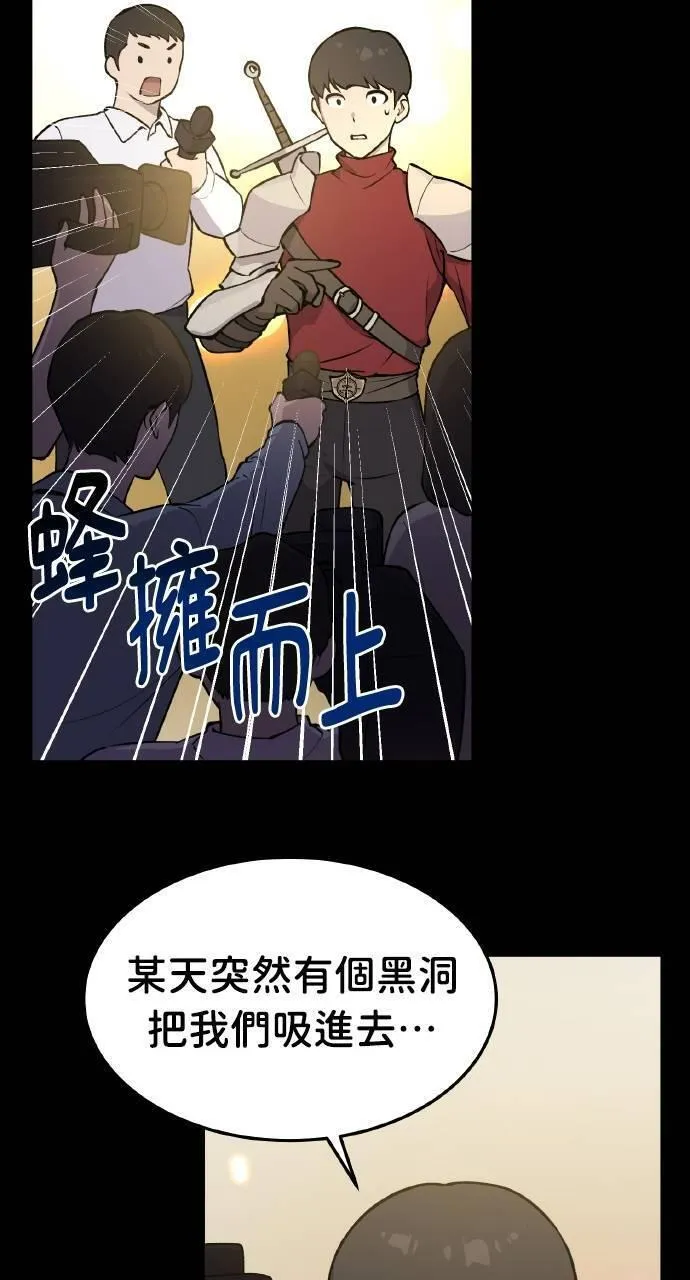 我独自在高塔种田合集漫画,第1话 前往高塔66图