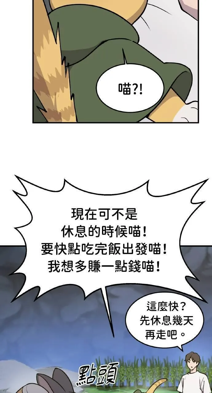 我独自在高塔种田合集漫画,第1话 前往高塔40图