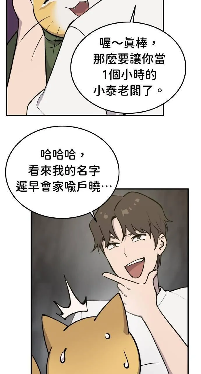 我独自在高塔种田合集漫画,第1话 前往高塔39图