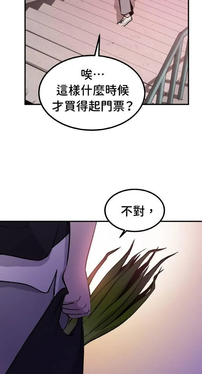 我独自在高塔种田合集漫画,第1话 前往高塔88图