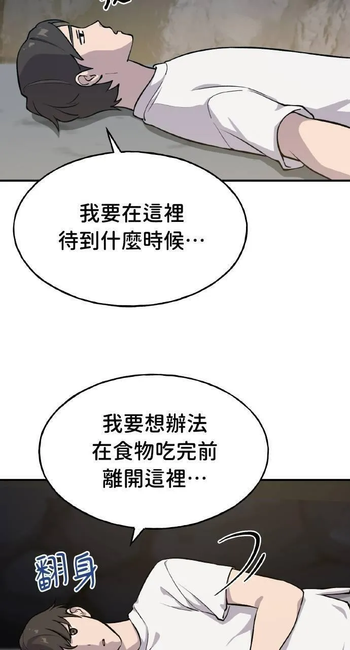 我独自在高塔种田合集漫画,第2话 种葱32图