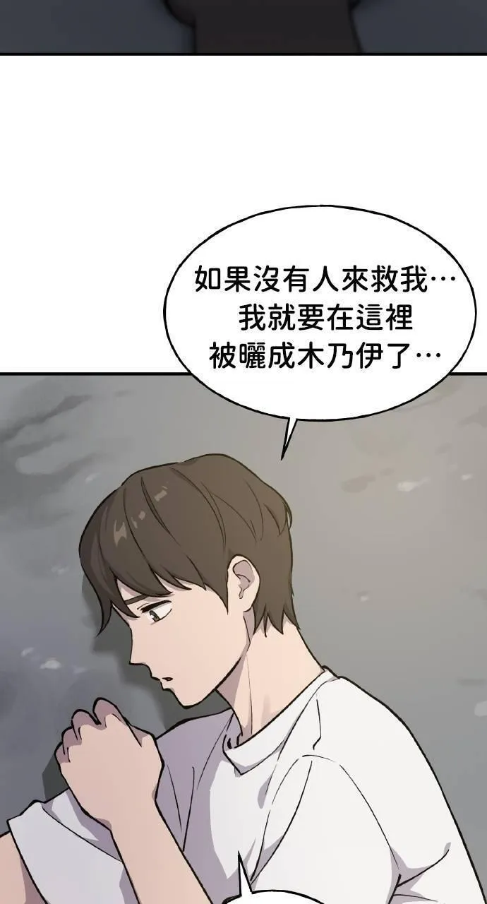 我独自在高塔种田合集漫画,第2话 种葱34图