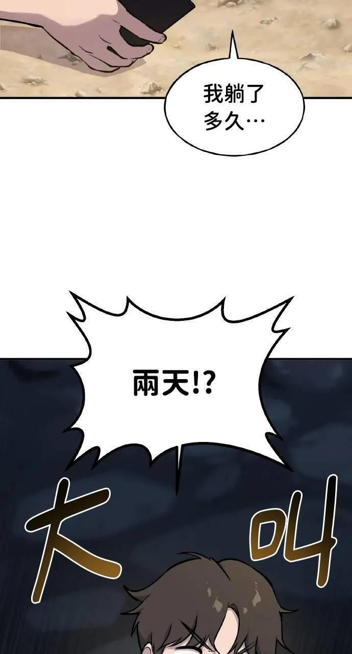 我独自在高塔种田合集漫画,第2话 种葱66图