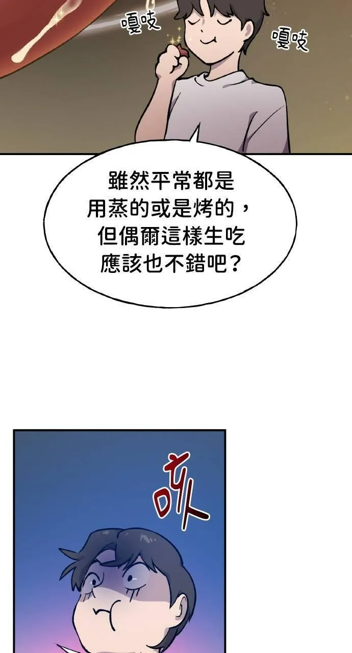 我独自在高塔种田合集漫画,第2话 种葱27图