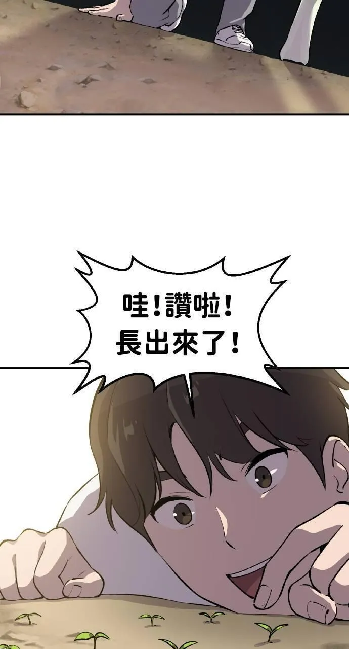 我独自在高塔种田合集漫画,第2话 种葱78图