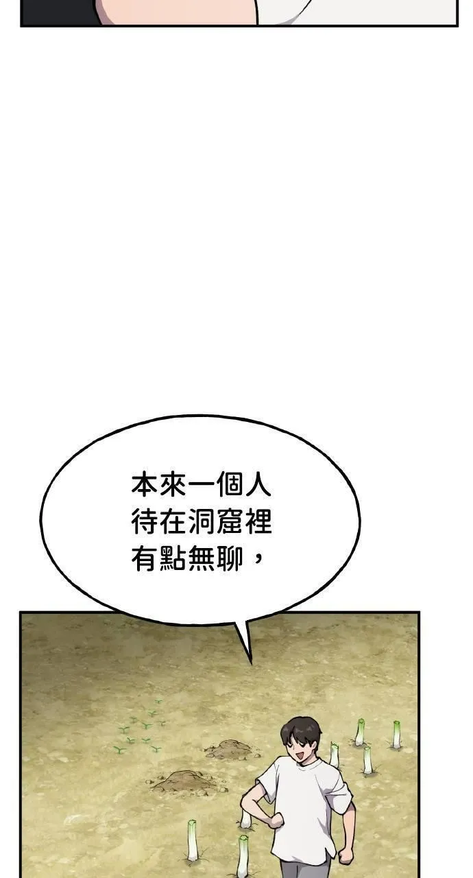 我独自在高塔种田合集漫画,第3话 兔子夫妇56图