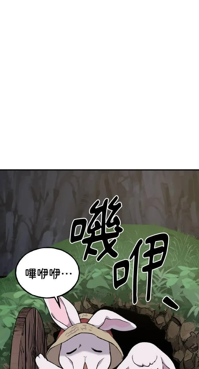 我独自在高塔种田合集漫画,第3话 兔子夫妇79图