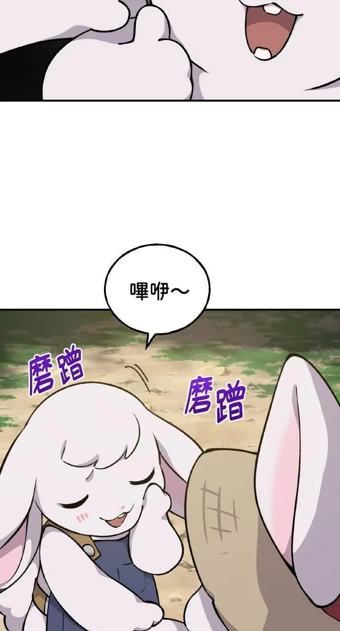 我独自在高塔种田合集漫画,第3话 兔子夫妇49图