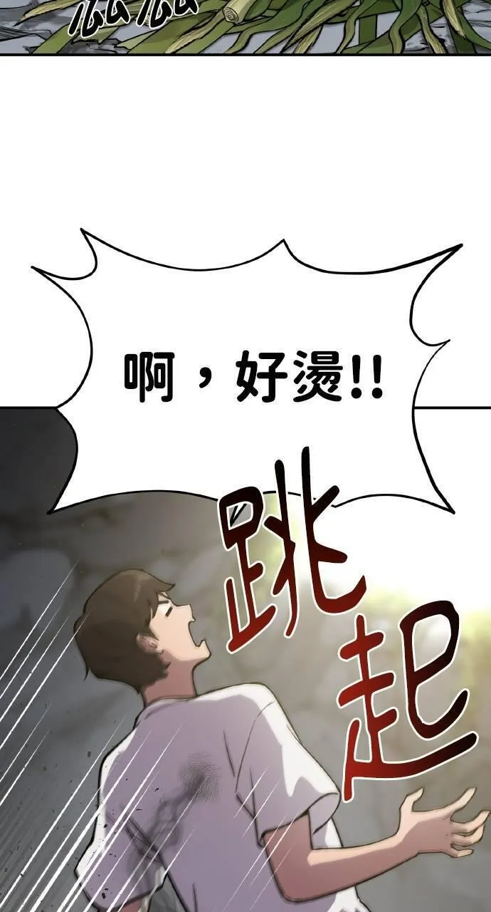 我独自在高塔种田合集漫画,第3话 兔子夫妇60图