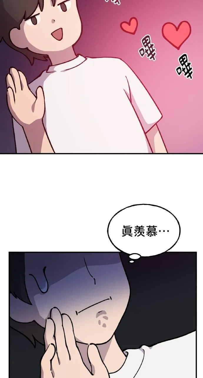 我独自在高塔种田合集漫画,第3话 兔子夫妇55图