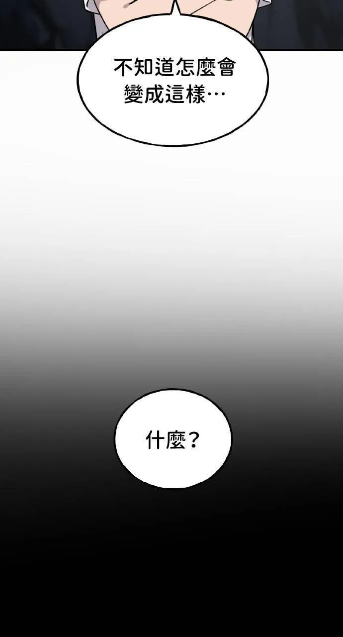 我独自在高塔种田合集漫画,第3话 兔子夫妇9图