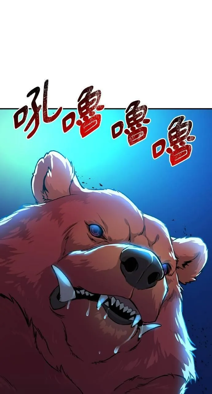 我独自在高塔种田英文漫画,第4话 蓝月87图