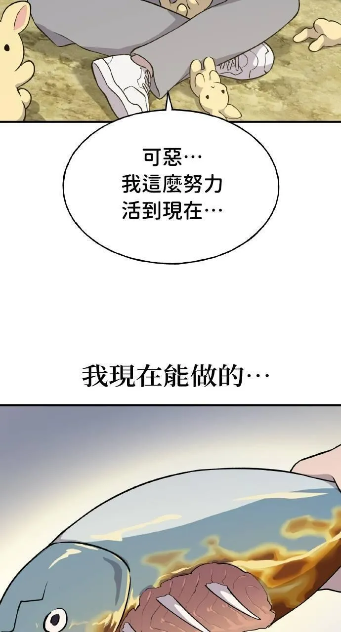 我独自在高塔种田合集漫画,第5话 觉醒31图