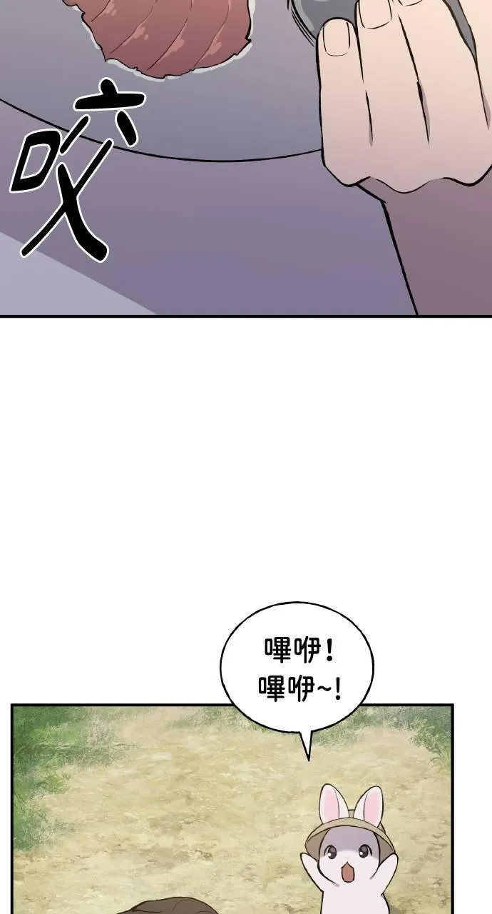 我独自在高塔种田合集漫画,第5话 觉醒34图