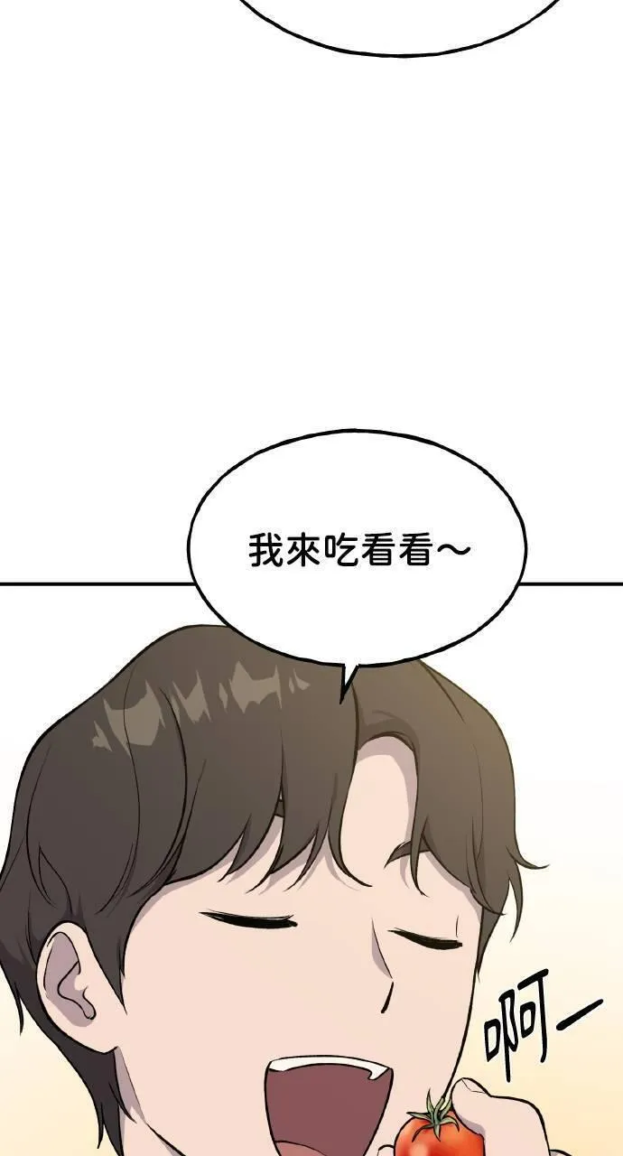 我独自在高塔种田合集漫画,第6话 小番茄68图