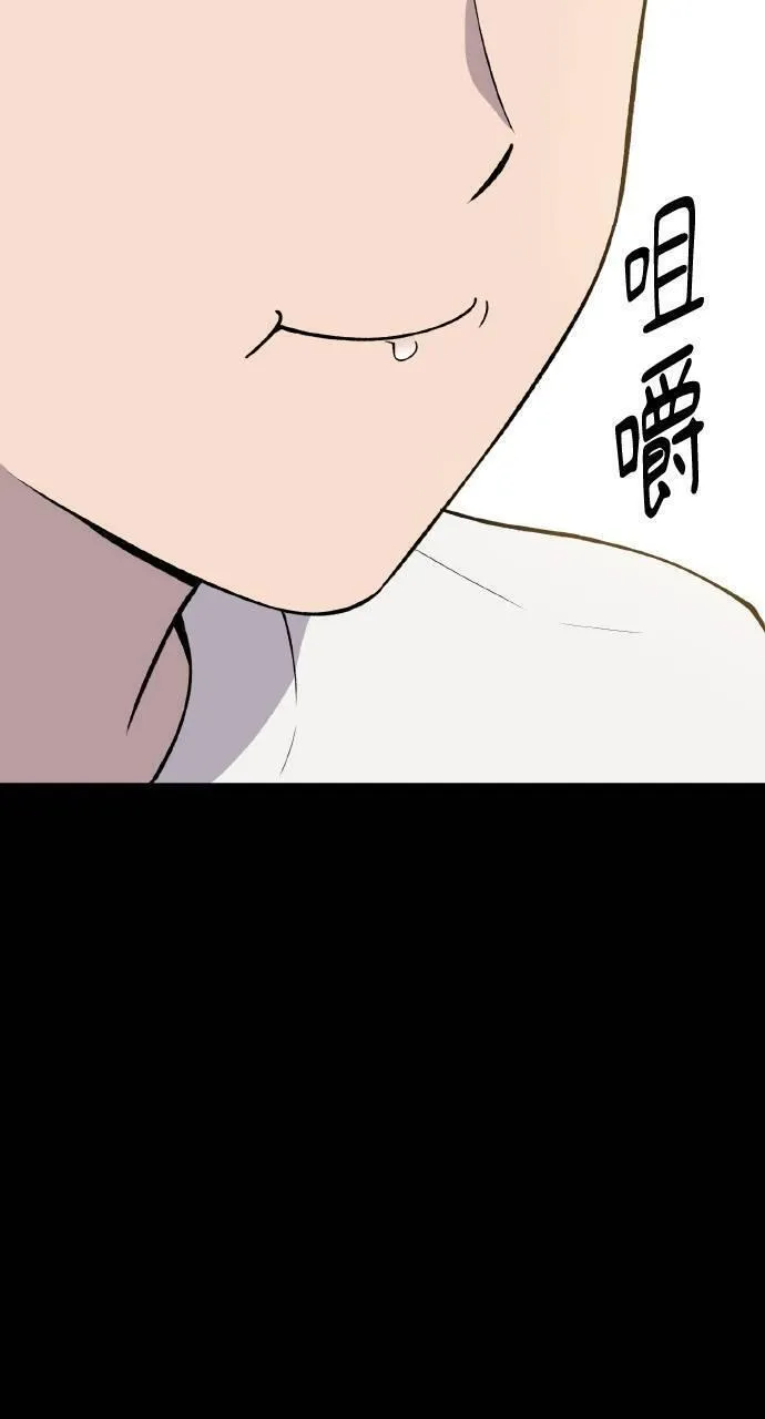 我独自在高塔种田合集漫画,第6话 小番茄78图