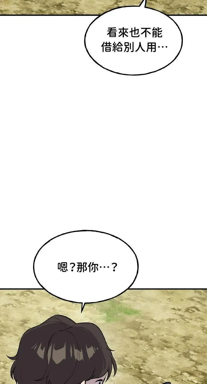 我独自在高塔种田合集漫画,第10话 小白兔与小黑兔34图