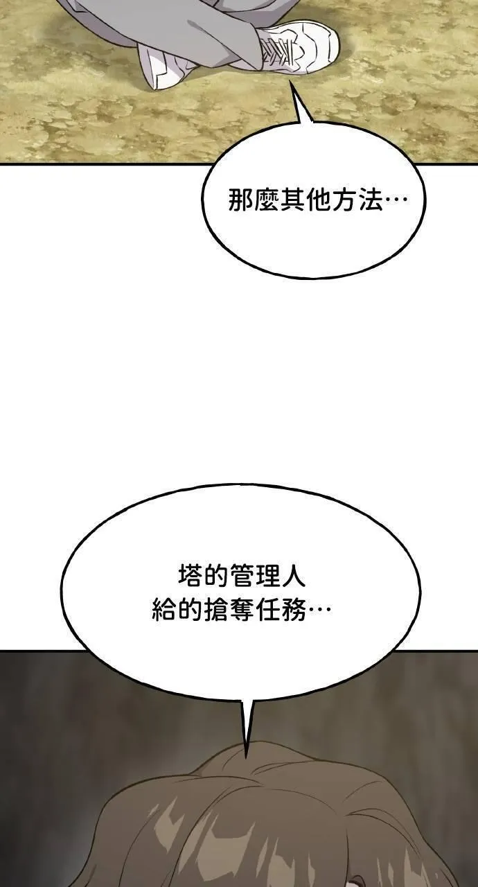 我独自在高塔种田合集漫画,第10话 小白兔与小黑兔82图